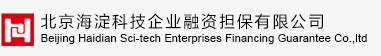 北京海澱科技(jì)企業風險擔保有(yǒu)限責任公司